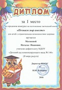 Познаем мир вместе